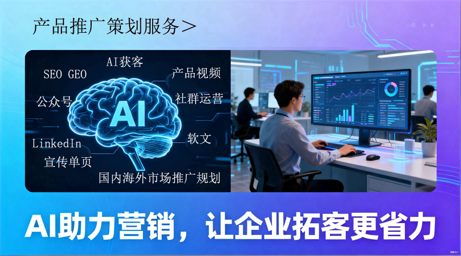 企业轻运营拓客解决方案